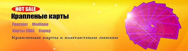 контактные линзы для карт контактные линзы для распознавания крапленых карт